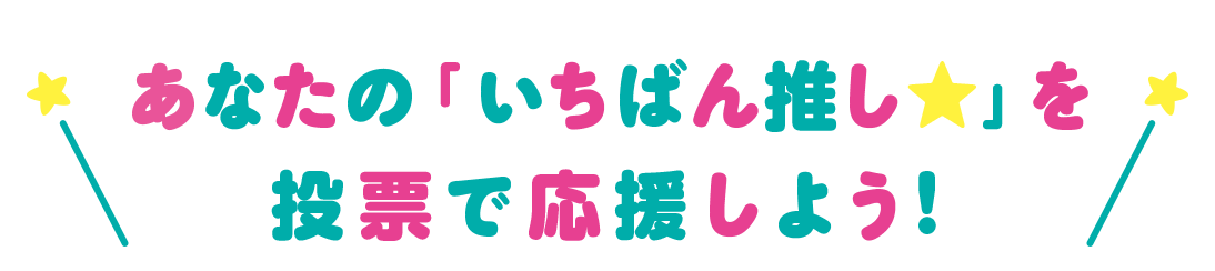 第2回毎日新聞社杯女子オールスター競輪